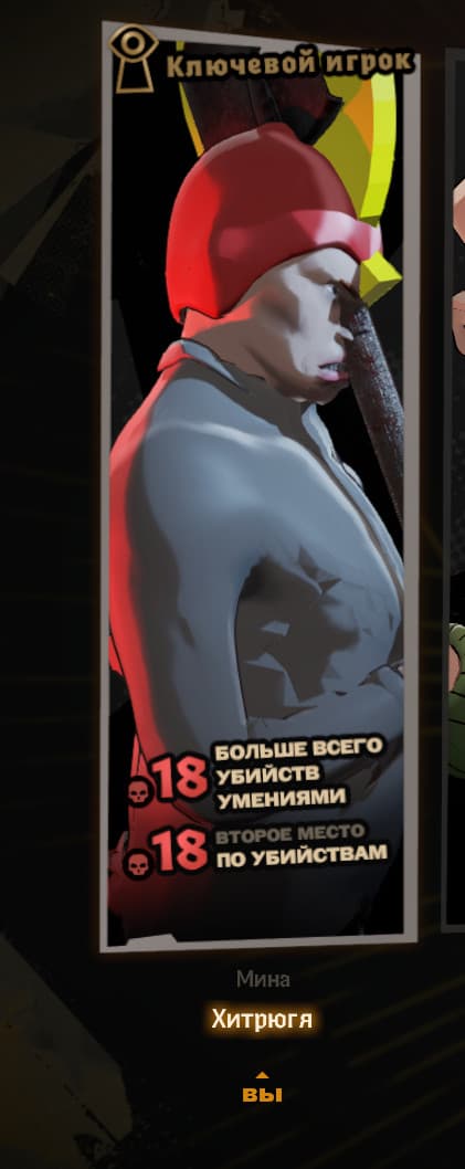 Myasnikov boy manyac_mina screenshot 3