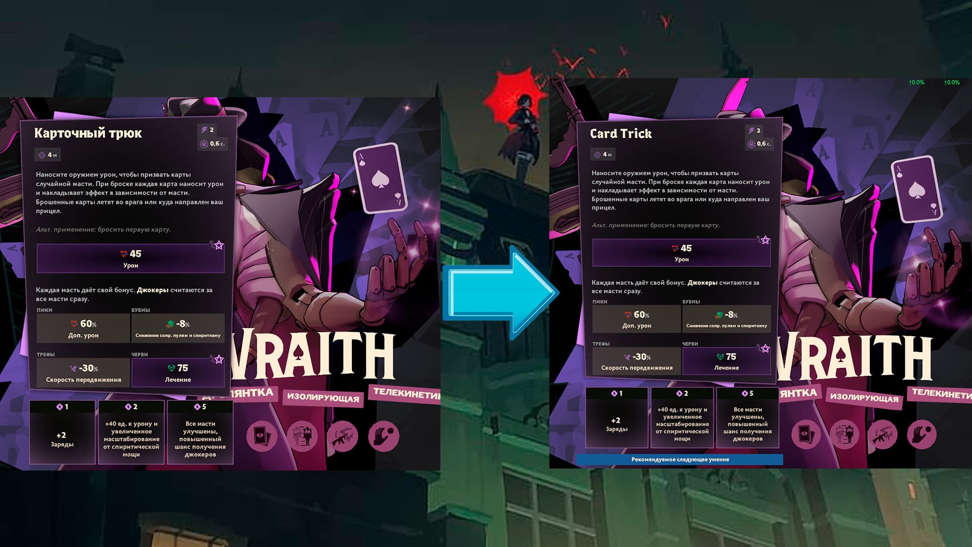 English Abilities Name screenshot