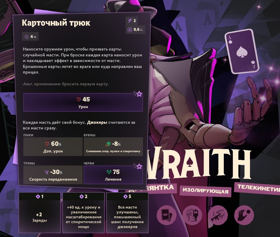 English Abilities Name screenshot 2