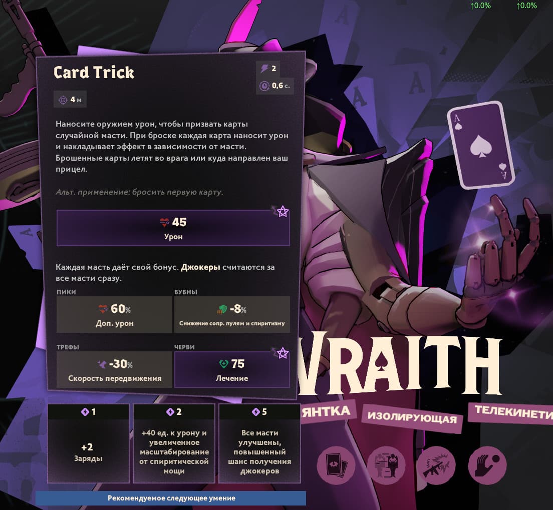 English Abilities Name screenshot 3