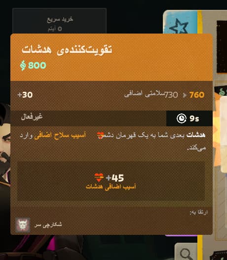 Deadlock Persian Localization | فارسی ساز ددلاک screenshot 3