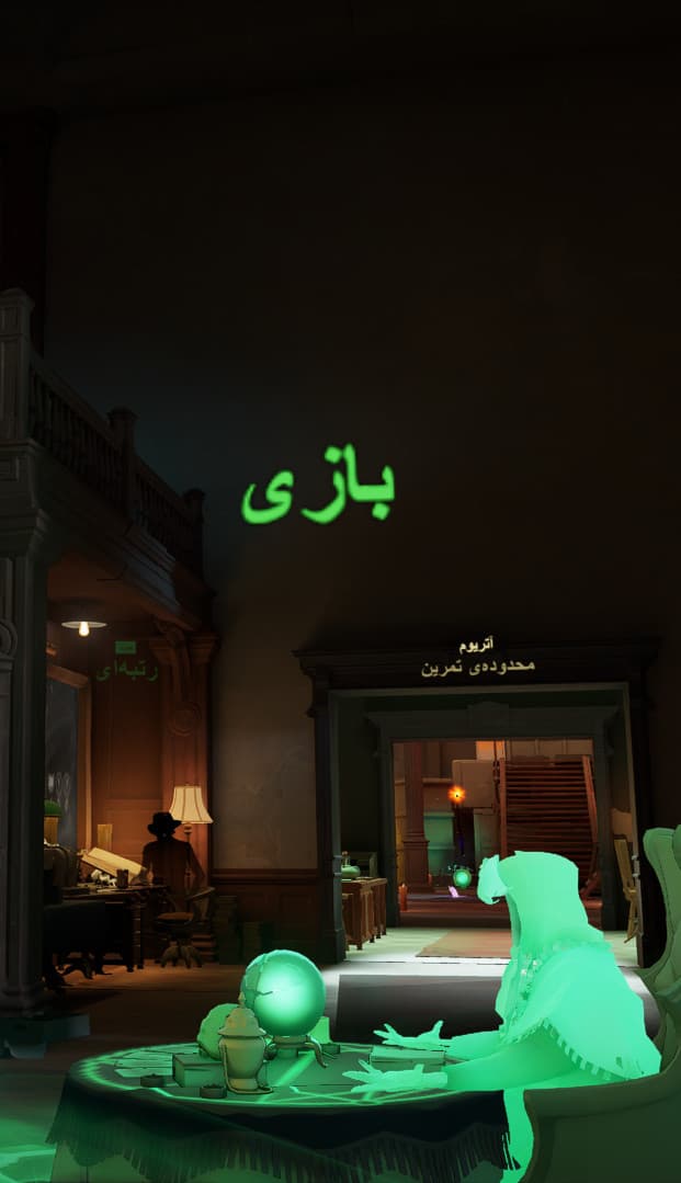 Deadlock Persian Localization | فارسی ساز ددلاک screenshot 8