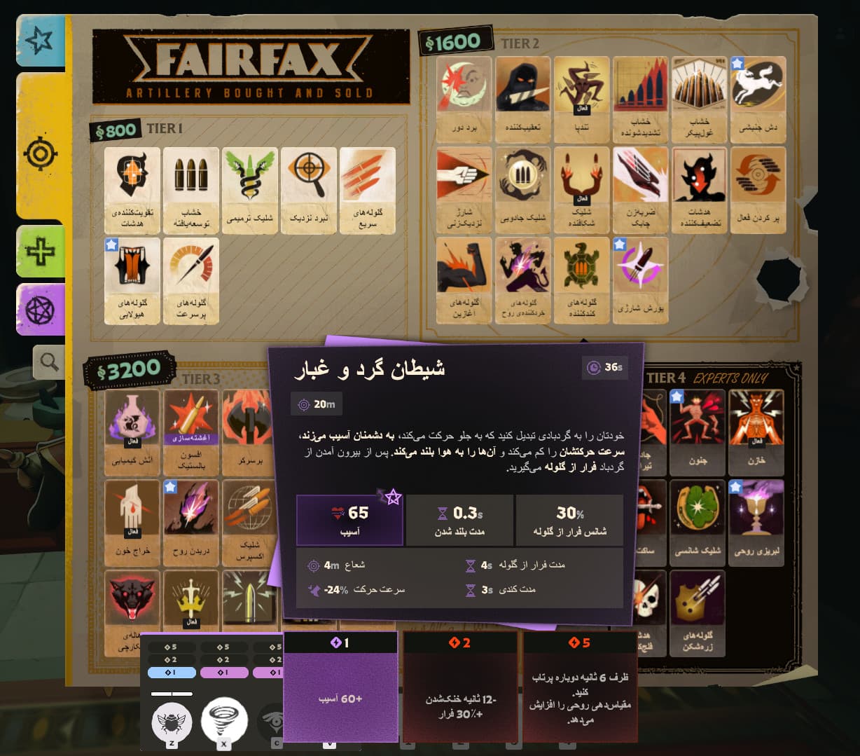 Deadlock Persian Localization | فارسی ساز ددلاک screenshot 6