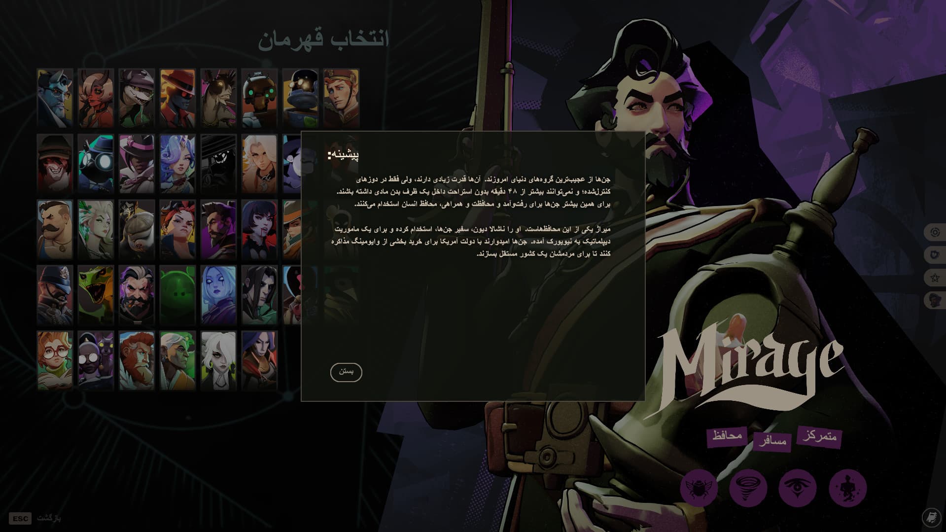 Deadlock Persian Localization | فارسی ساز ددلاک screenshot 4