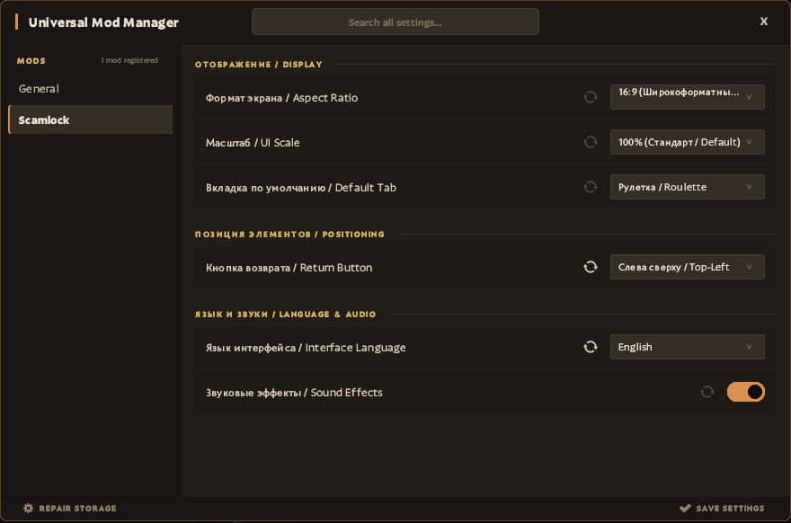 Scamlock — Item Roulette & Item Draft screenshot 4