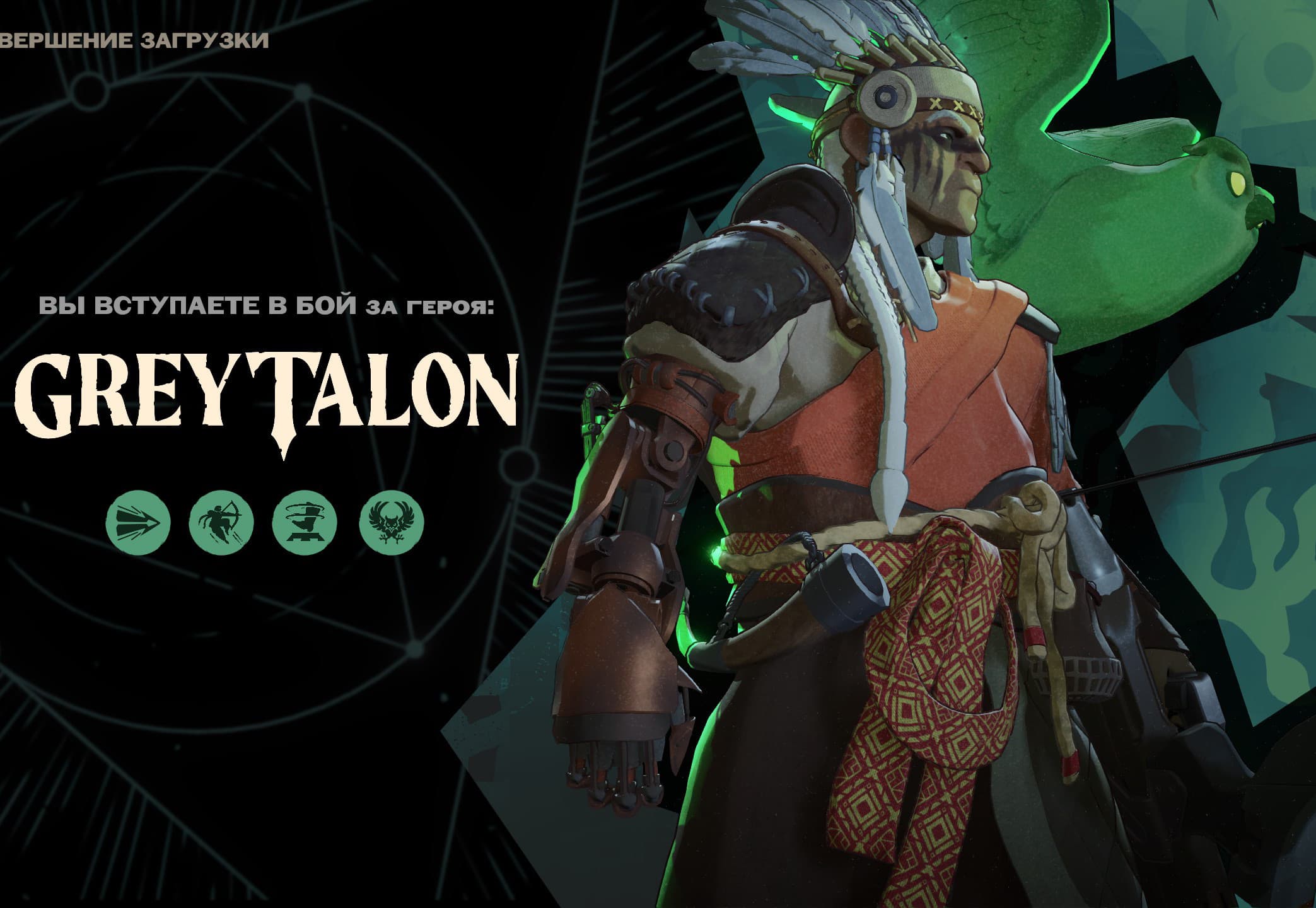 Grey Talon Upgrade screenshot