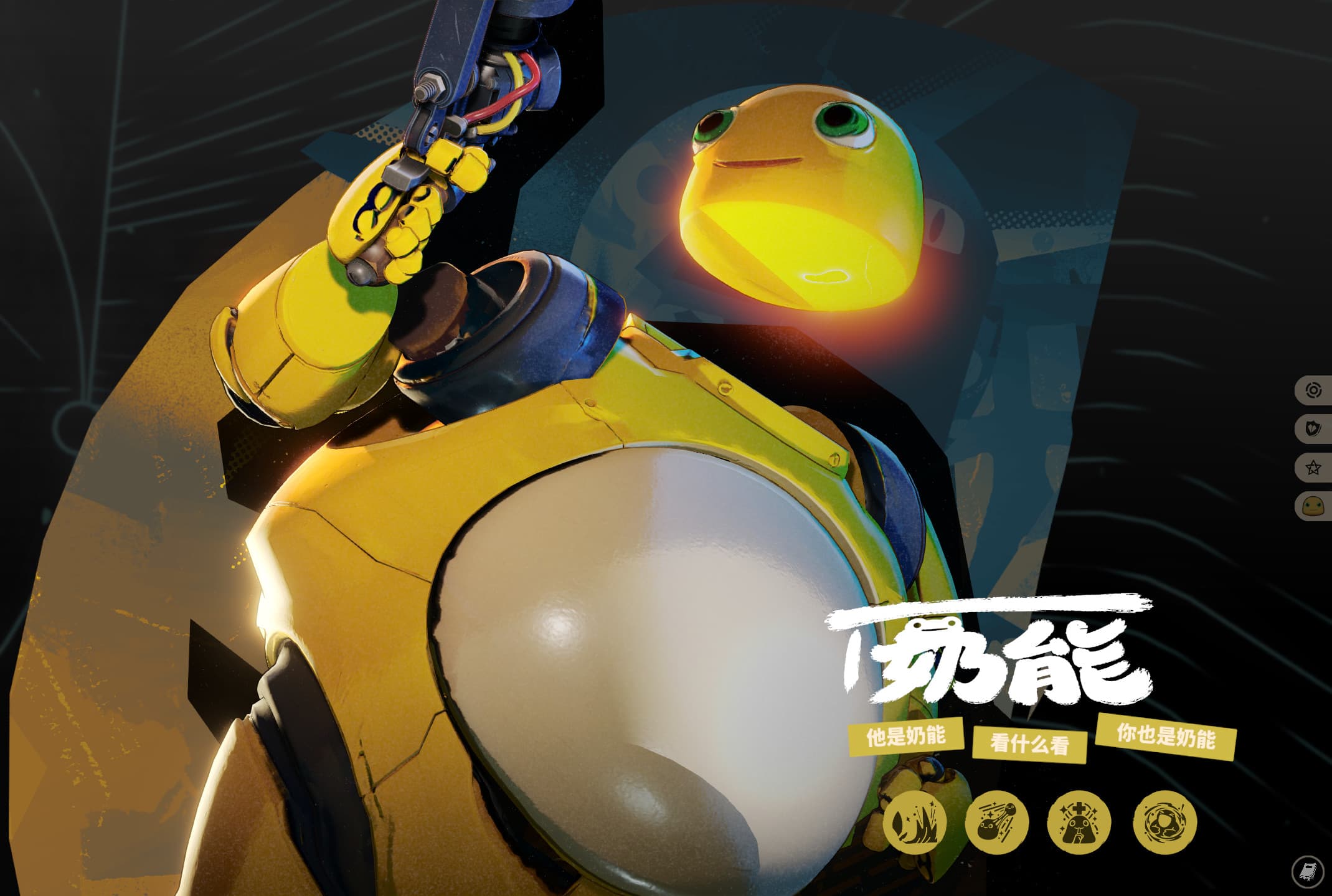 奶能 naineng（dynamo） screenshot