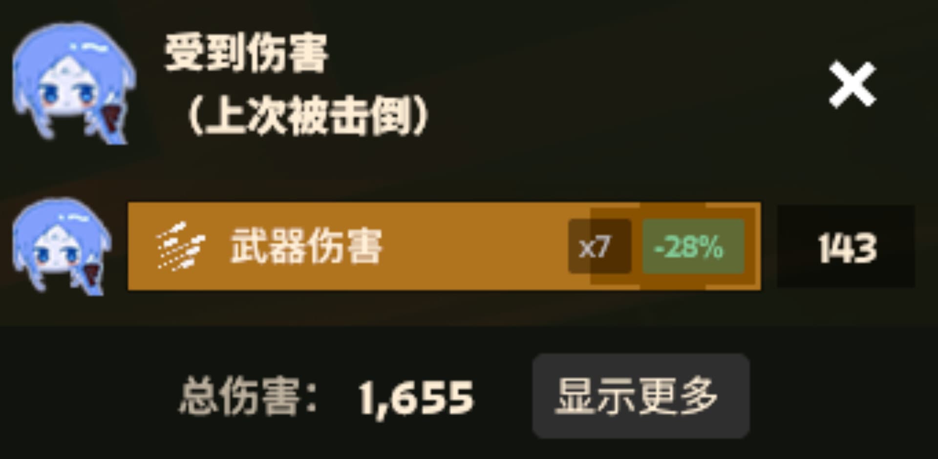 Replace Vindicta avatar screenshot