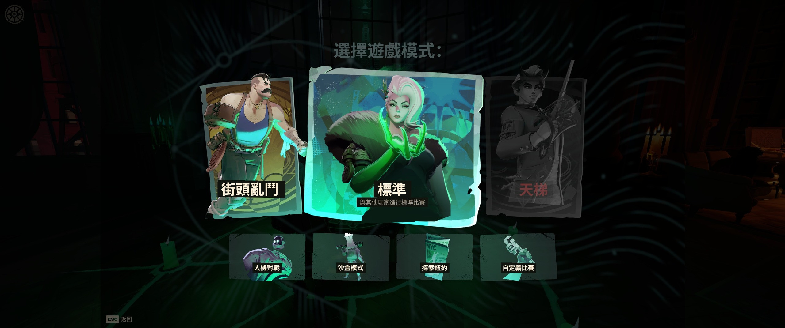 Traditional Chinese 繁體中文 (Full Translation) screenshot