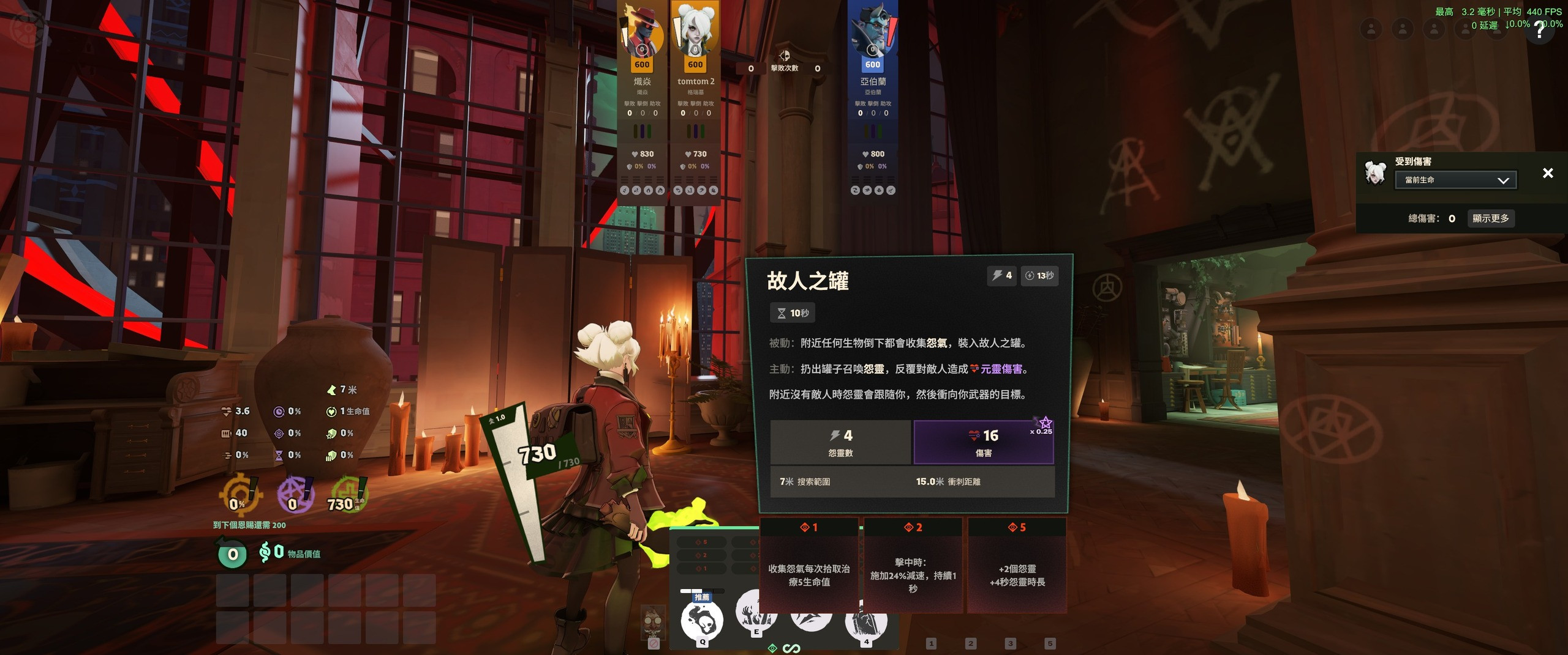 Traditional Chinese 繁體中文 (Full Translation) screenshot 2