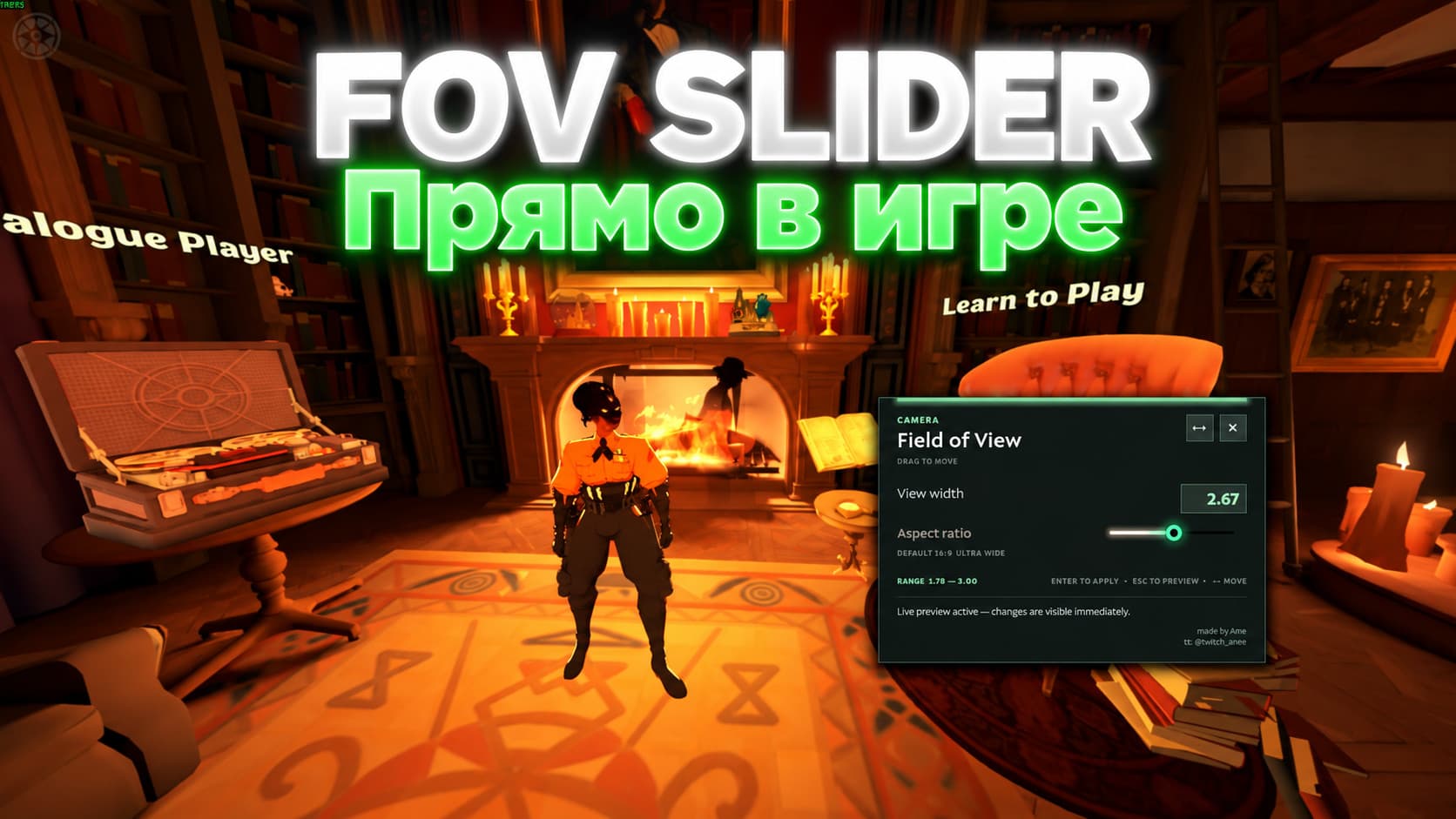 FOV Slider – Live In-Game Adjustment screenshot