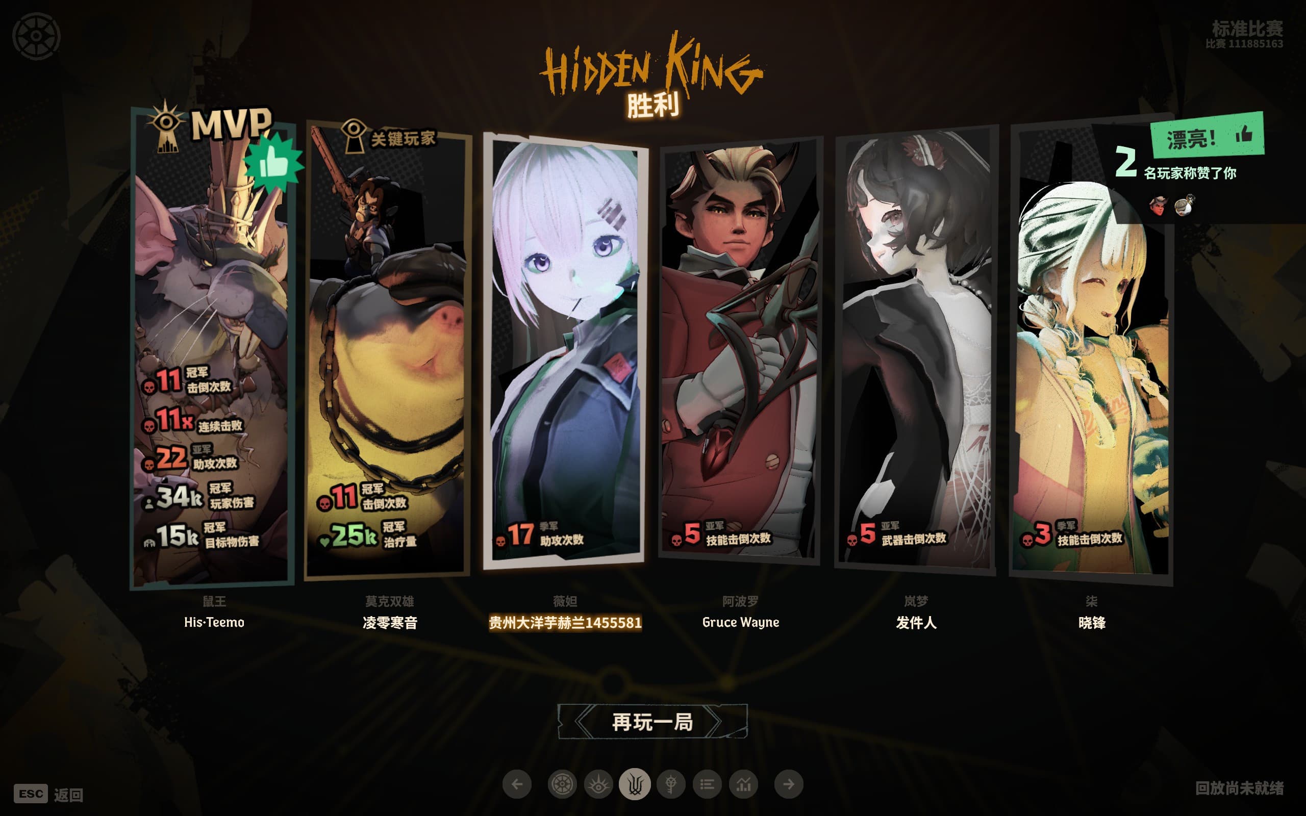 [Arknights]Ambriel replace Vindicta screenshot 3
