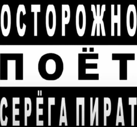 Ratking Flag - СЕРЁГА ПИРАТ screenshot 2