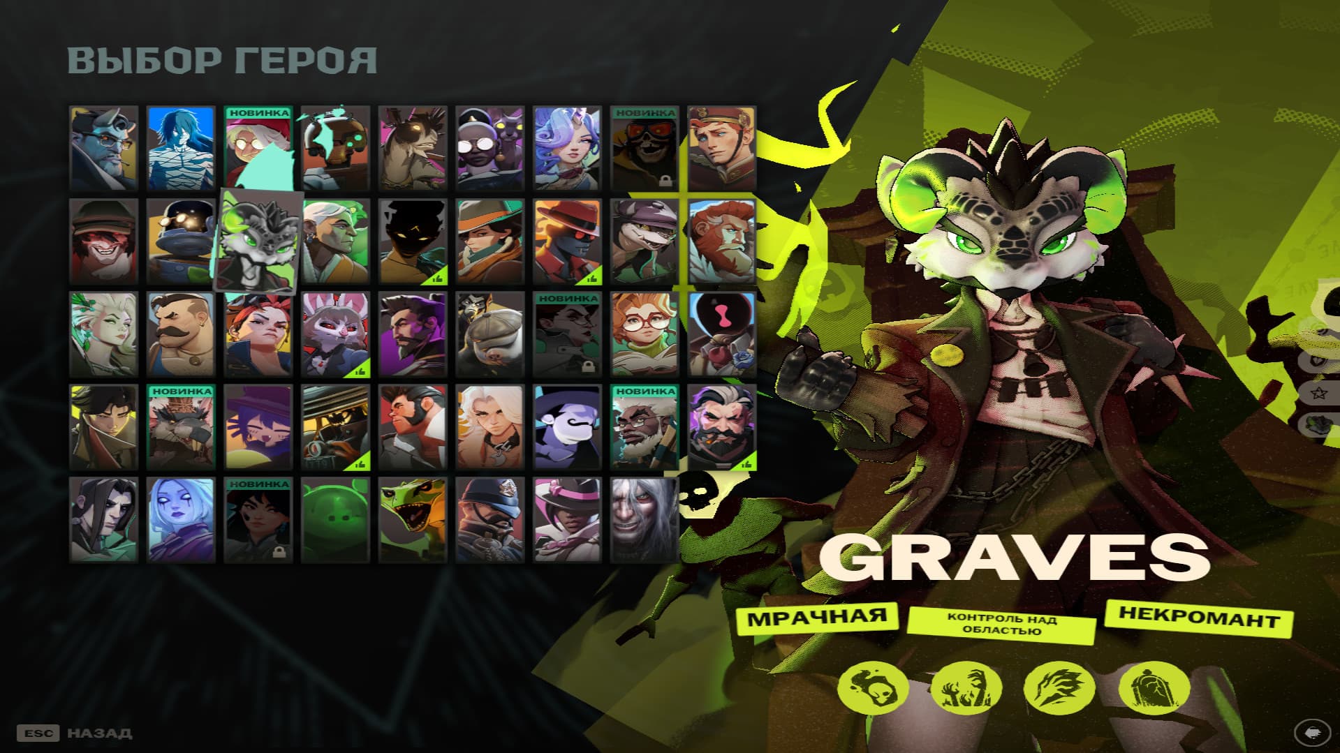 English Hero & Item Names (any language) screenshot