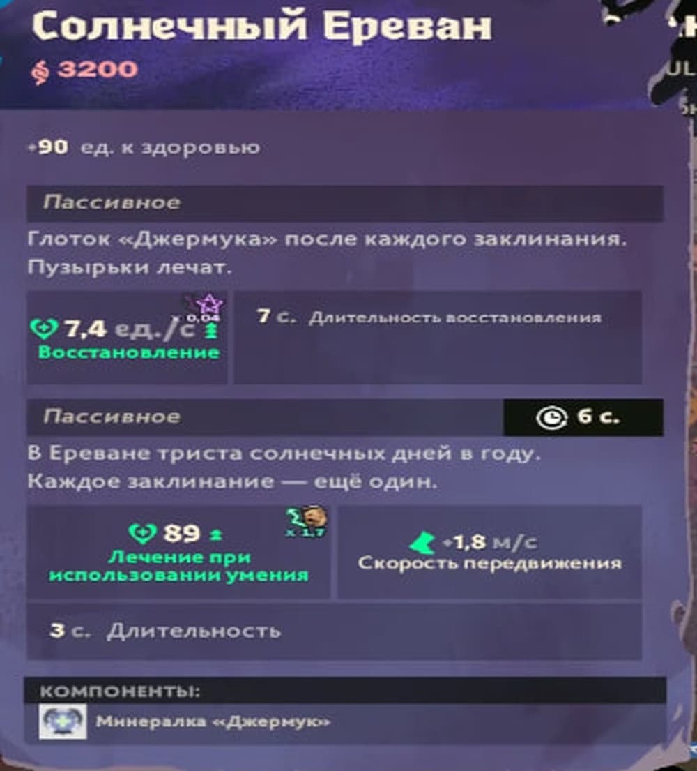 ЕреванЛок screenshot 2