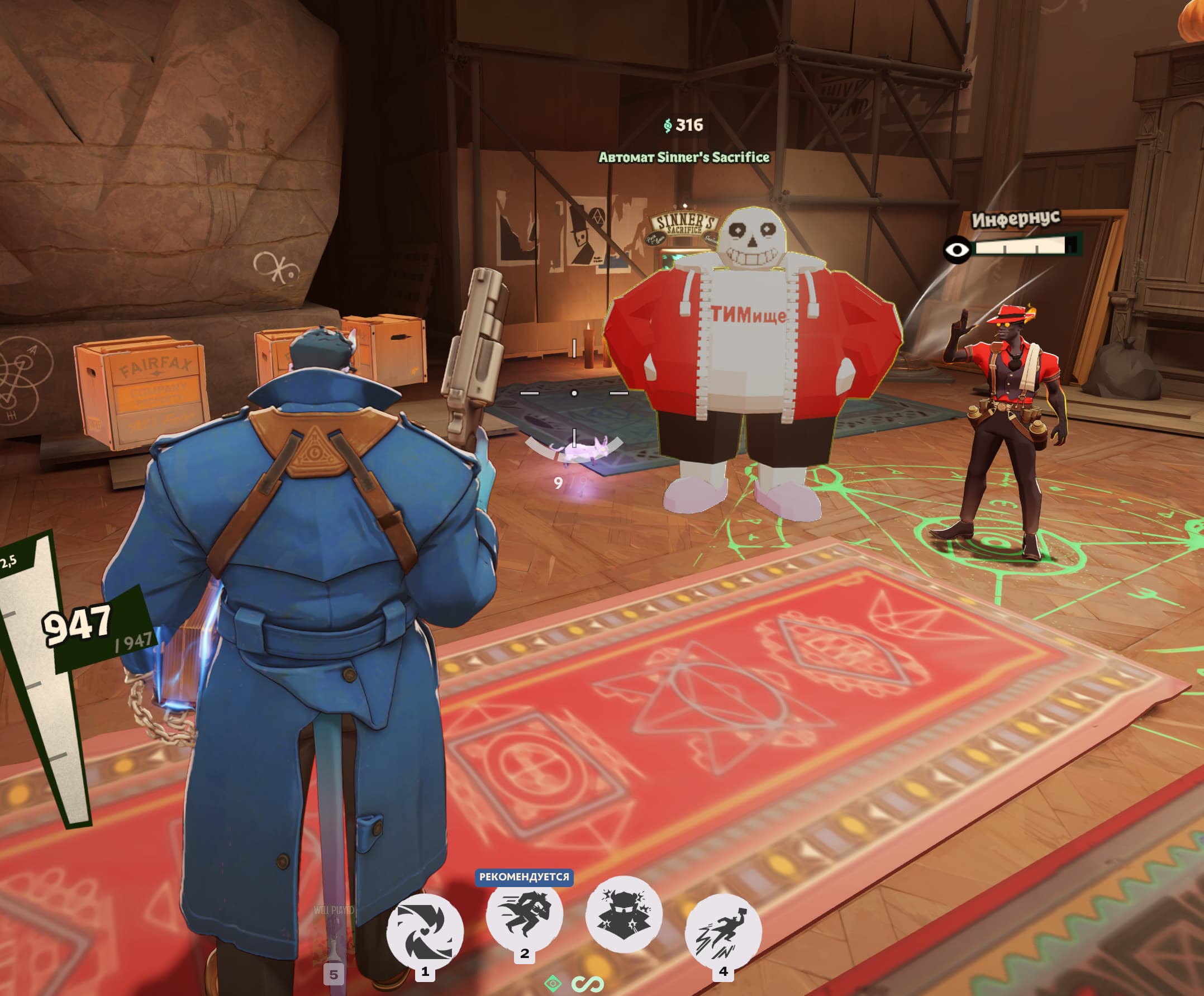 TIMishe screenshot
