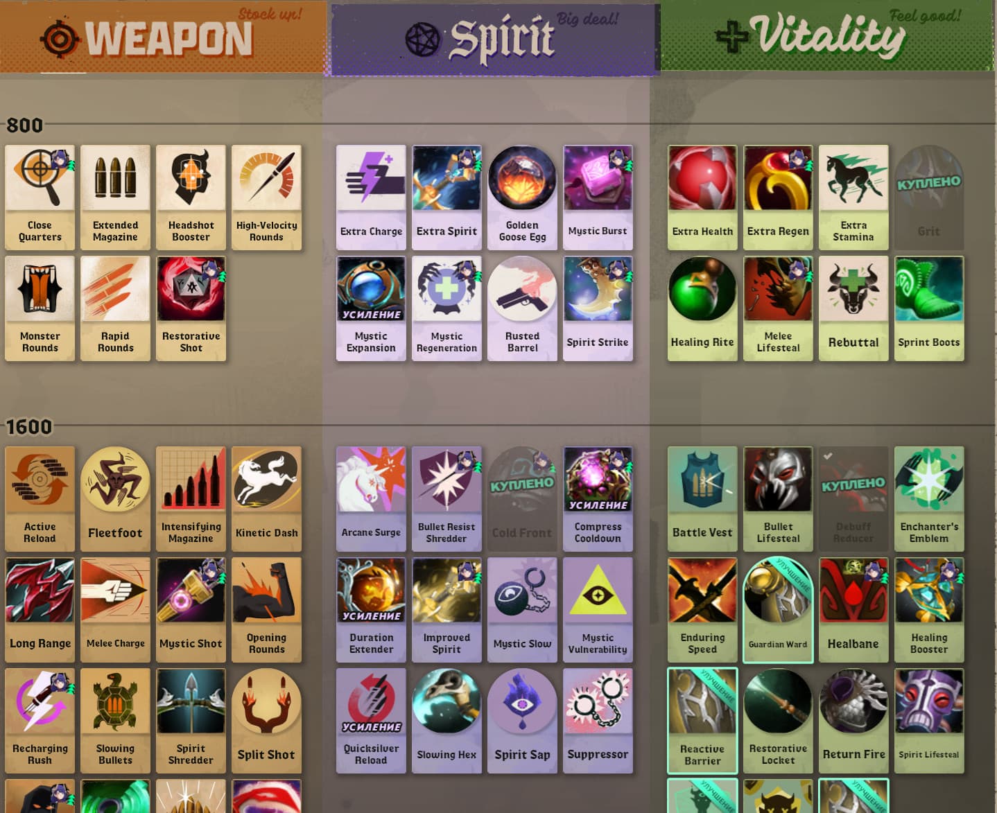 Dota 2 to Deadlock - Item Icons & Effects screenshot 4