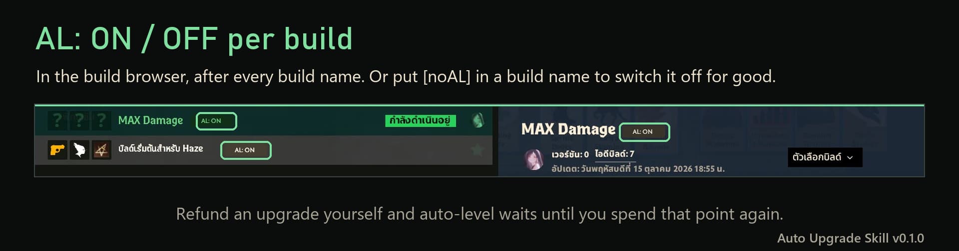 AutoUpgradeSkill screenshot