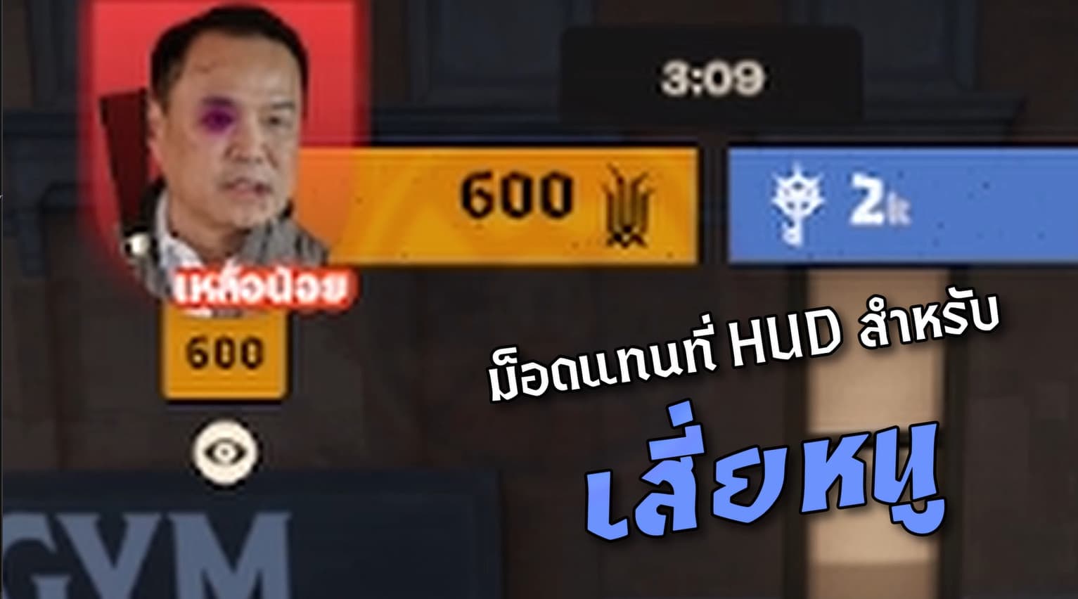 Anuthin | RatKing SiaNu screenshot 2