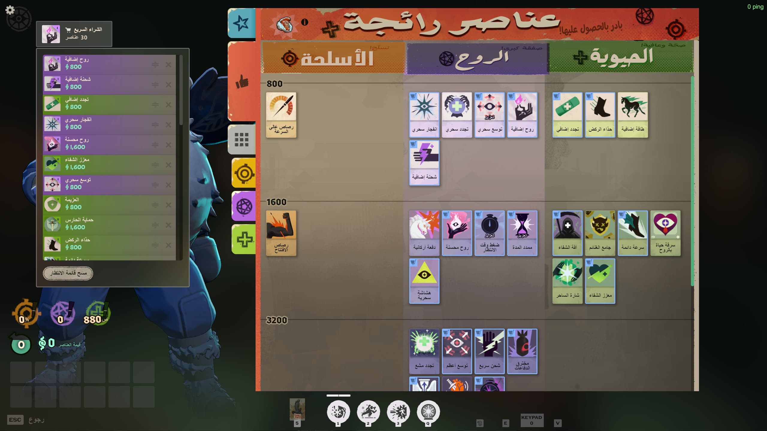 Full Arabic Localization| تعريب ديدلوك الشامل screenshot 4