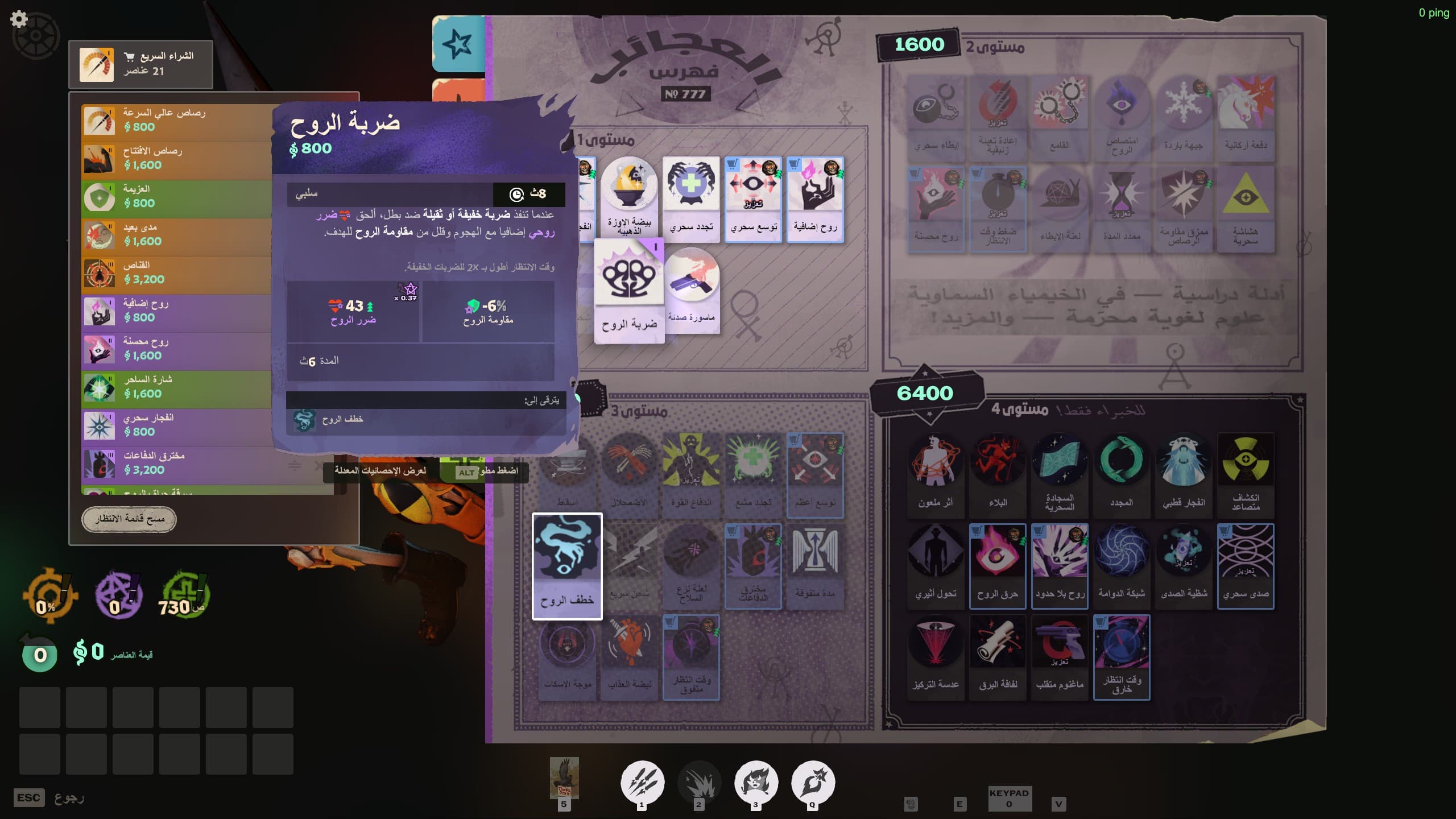 Full Arabic Localization| تعريب ديدلوك الشامل screenshot 5
