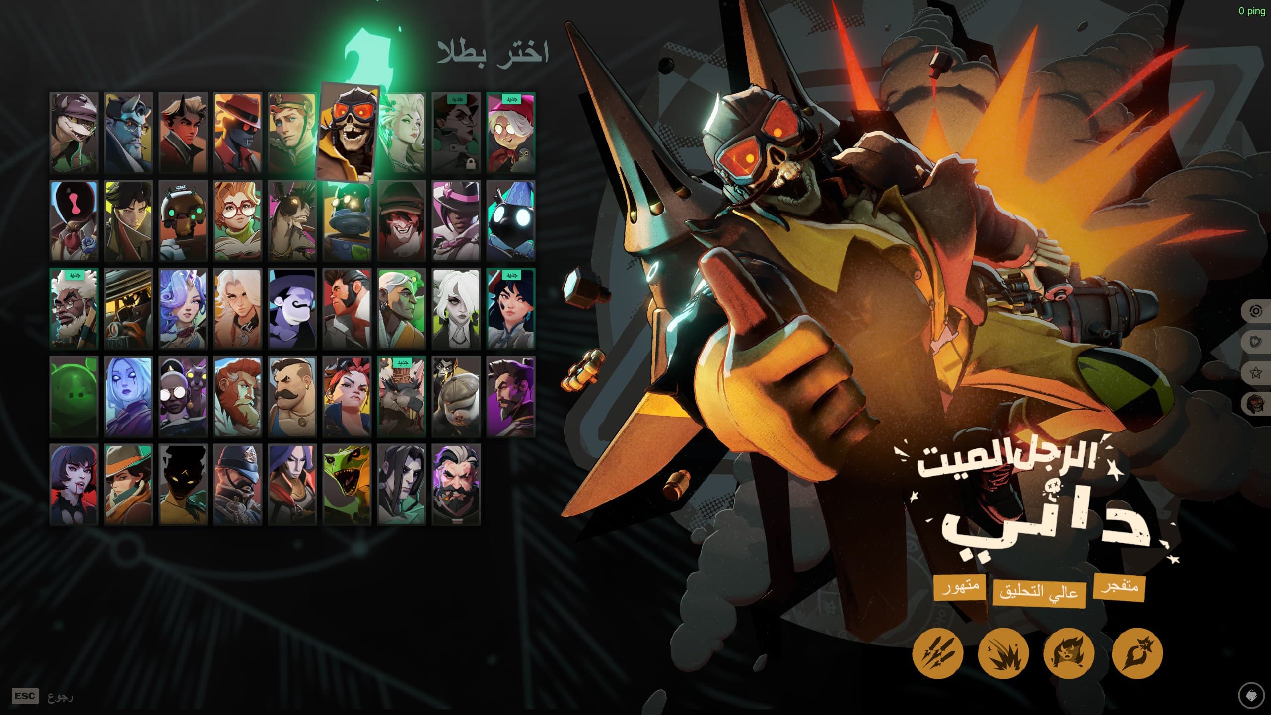Full Arabic Localization| تعريب ديدلوك الشامل screenshot 3