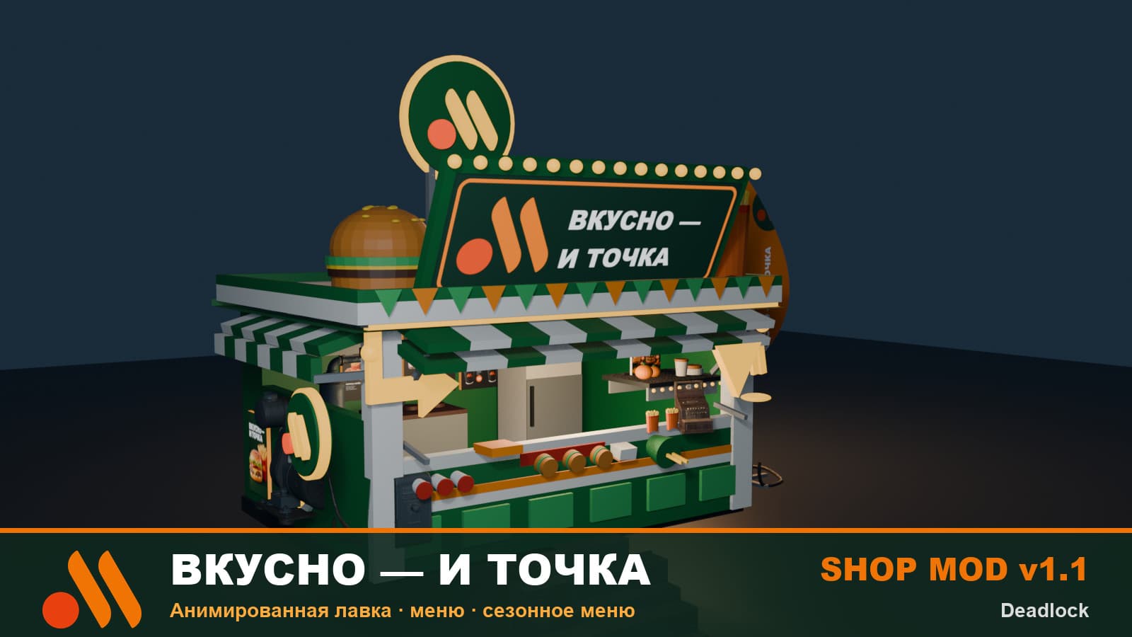 Vkusno i Tochka shop (Вкусно и Точка магаз) screenshot 2