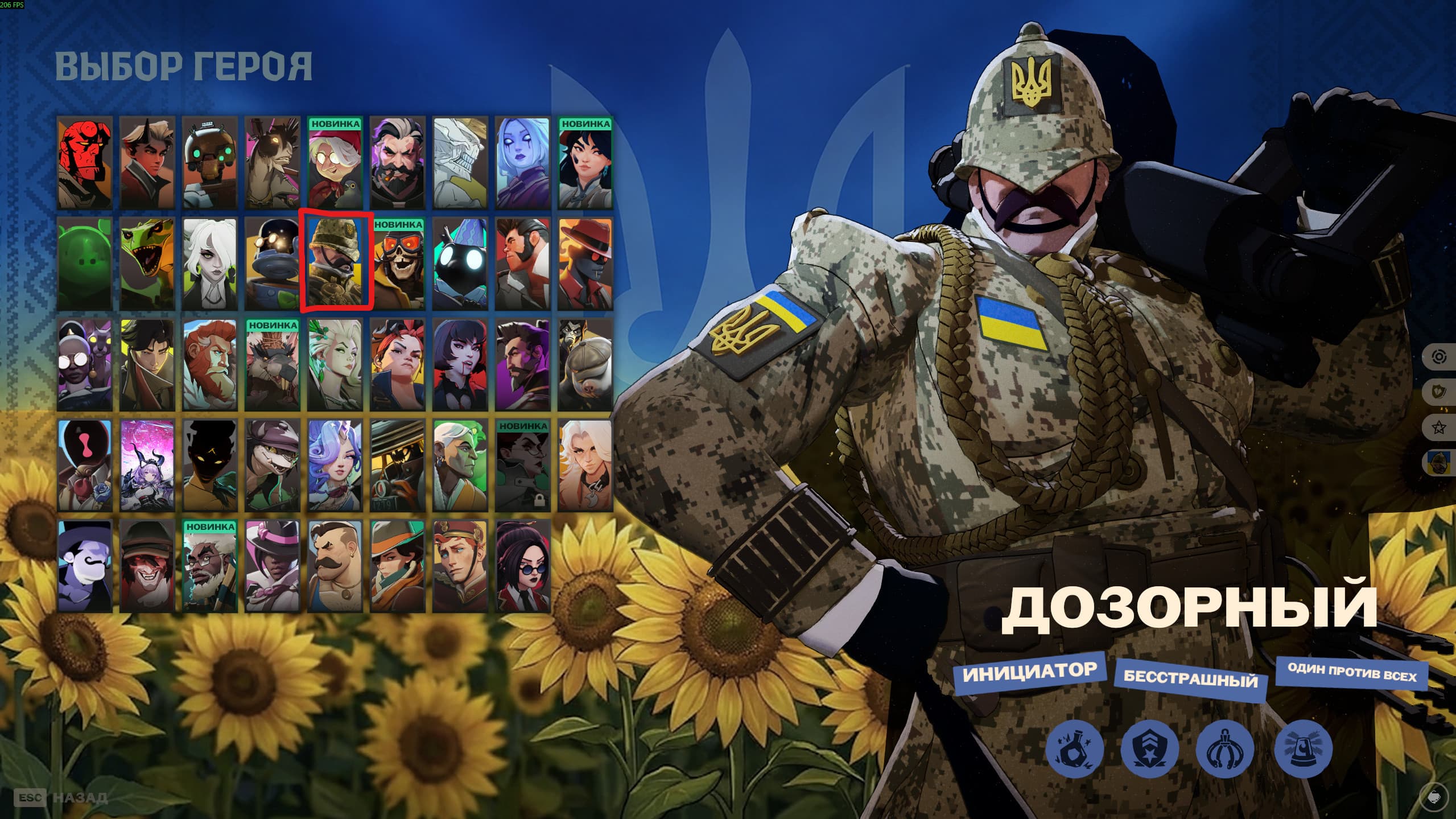 Warden UA army screenshot