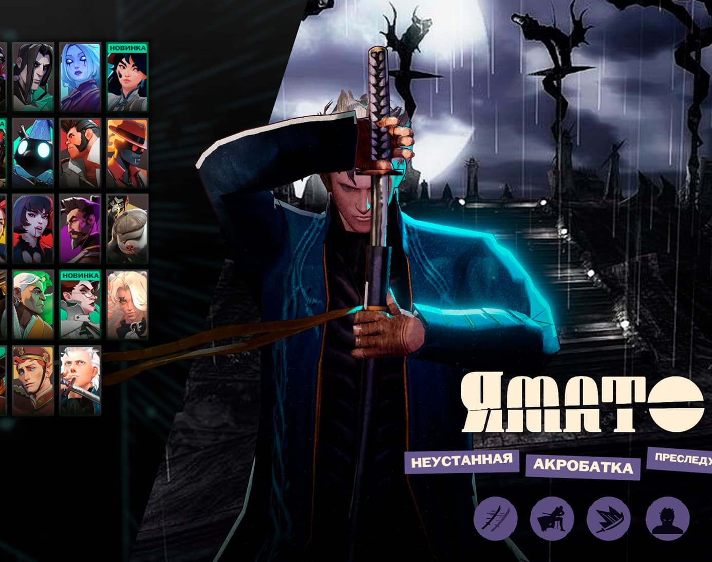 Vergil - Yamato (Dmc3) screenshot