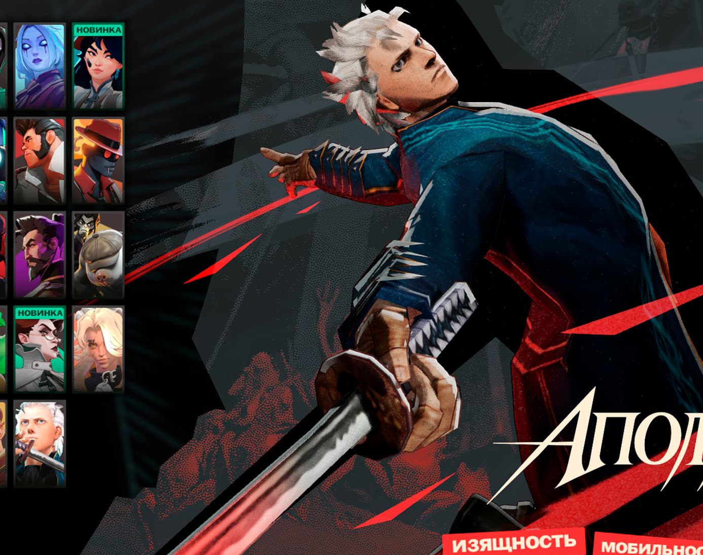 Apollo - Vergil (Dmc3) screenshot
